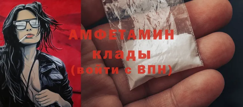 ссылка на мегу ссылки  Дивногорск  Amphetamine VHQ  наркотики 