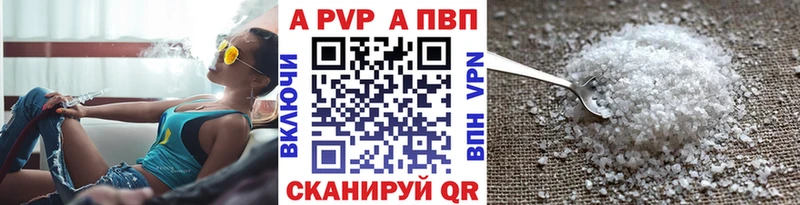 Альфа ПВП крисы CK  Дивногорск 