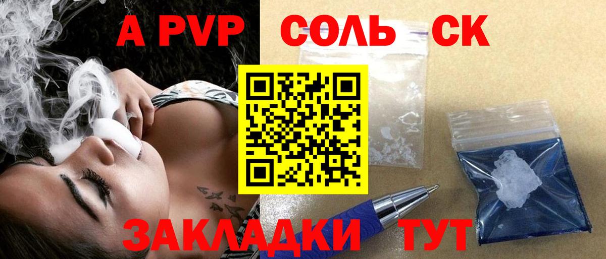 A-PVP Соль  A-PVP СК КРИС  Вход с VPN  продажа наркотиков  Дивногорск  Alpha PVP крисы CK 