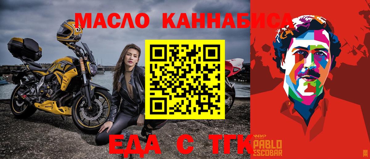 Дивногорск  Еда ТГК конопля  Вход с VPN 