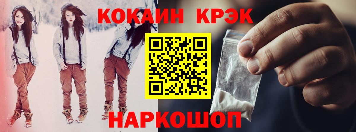 КОКАИН Columbia  Вход с VPN  Дивногорск  Cocaine 97% 