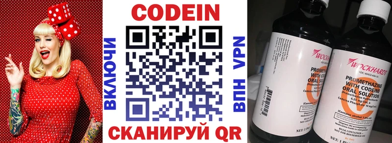 это наркотические препараты где можно купить наркотик kraken как зайти Дивногорск Кодеиновый сироп Lean напиток Lean (лин)