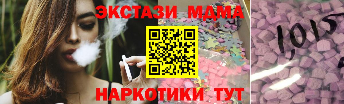 Дивногорск  Ecstasy VHQ  Экстази VHQ  Вход с VPN 