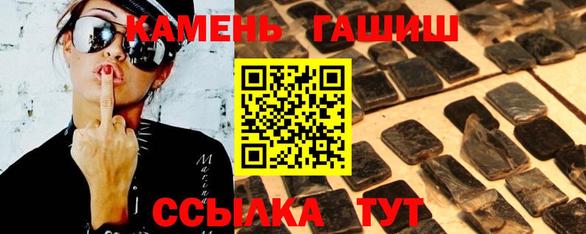 ГАШИШ 40% ТГК Дивногорск