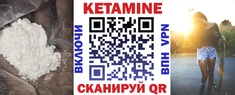 КЕТАМИН VHQ  Дивногорск 
