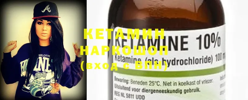 Кетамин ketamine  как найти закладки  Дивногорск 