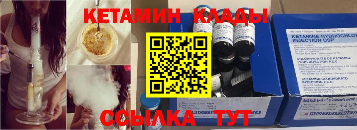 КЕТАМИН VHQ  Дивногорск  Кетамин VHQ 