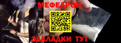 мефедрон Бугуруслан