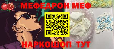 мефедрон Бугуруслан