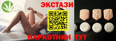 ECSTASY Бийск