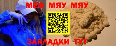 бутират Беслан