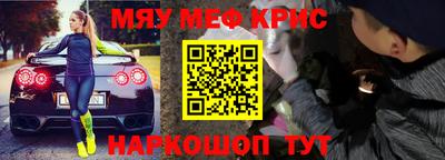 мефедрон Бугуруслан