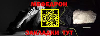 мефедрон Бугуруслан