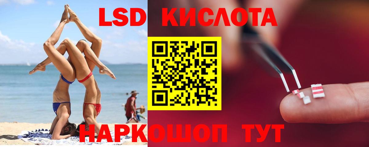 ЛСД экстази кислота  Вход с VPN  Дивногорск  ЛСД экстази кислота 