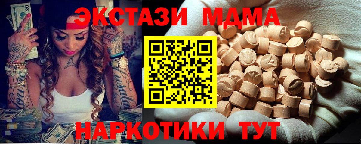 MDMA VHQ Дивногорск
