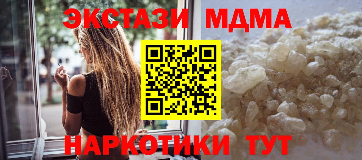 Дивногорск  MDMA VHQ  Вход с VPN 