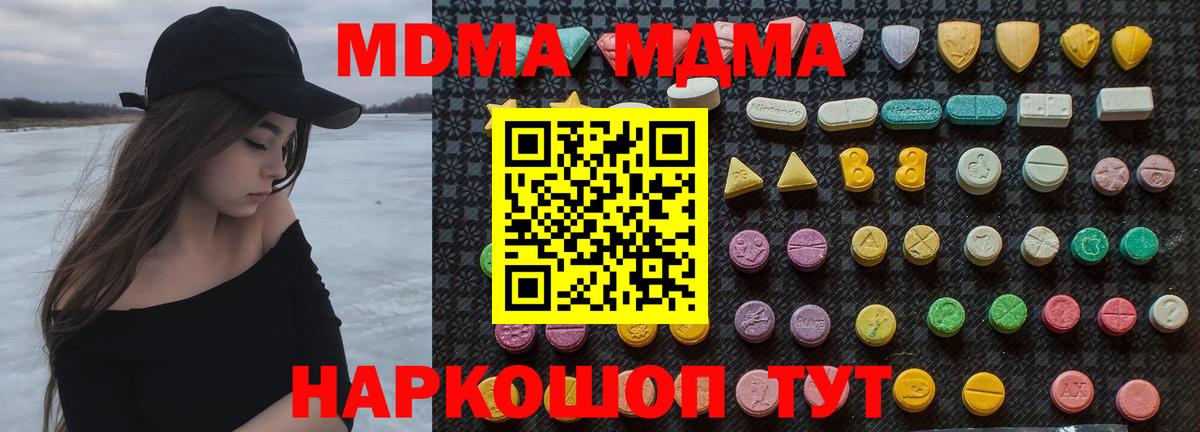 MDMA кристаллы Дивногорск