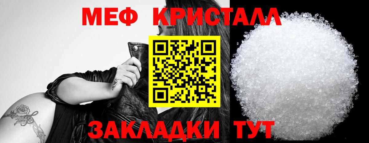 МЕФ mephedrone  МЯУ-МЯУ mephedrone  Дивногорск 