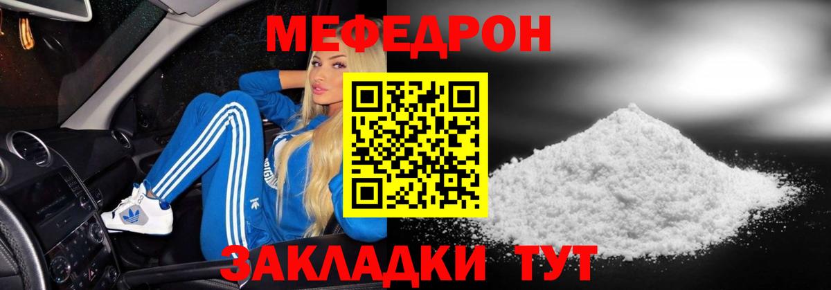Меф  Дивногорск
