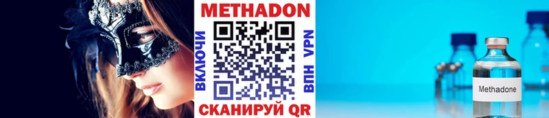 Метадон methadone  Дивногорск 