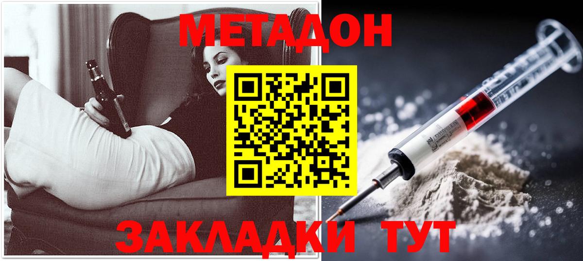 Дивногорск  Метадон мёд  Вход с VPN 