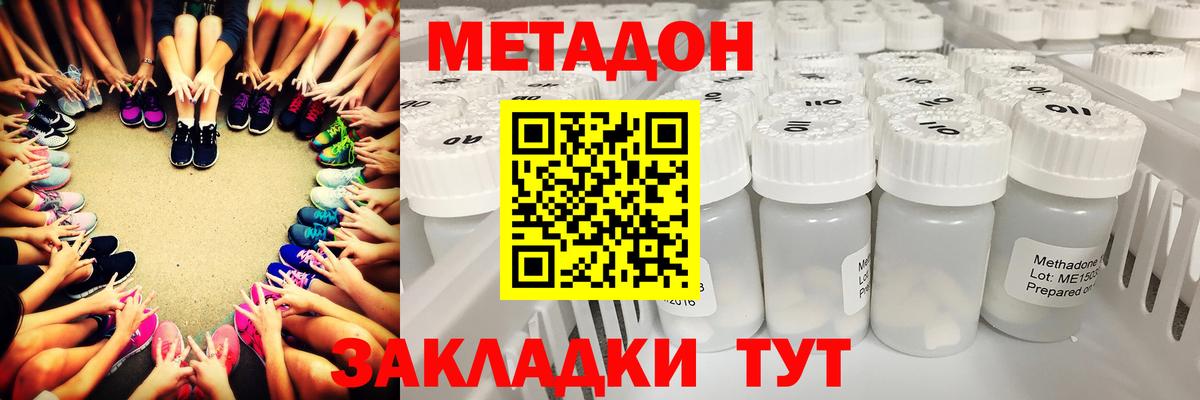 Метадон мёд  МЕТАДОН methadone  Дивногорск 