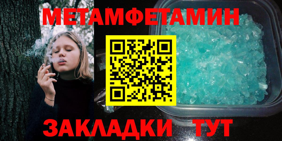 МЕТАМФЕТАМИН винт  Дивногорск 