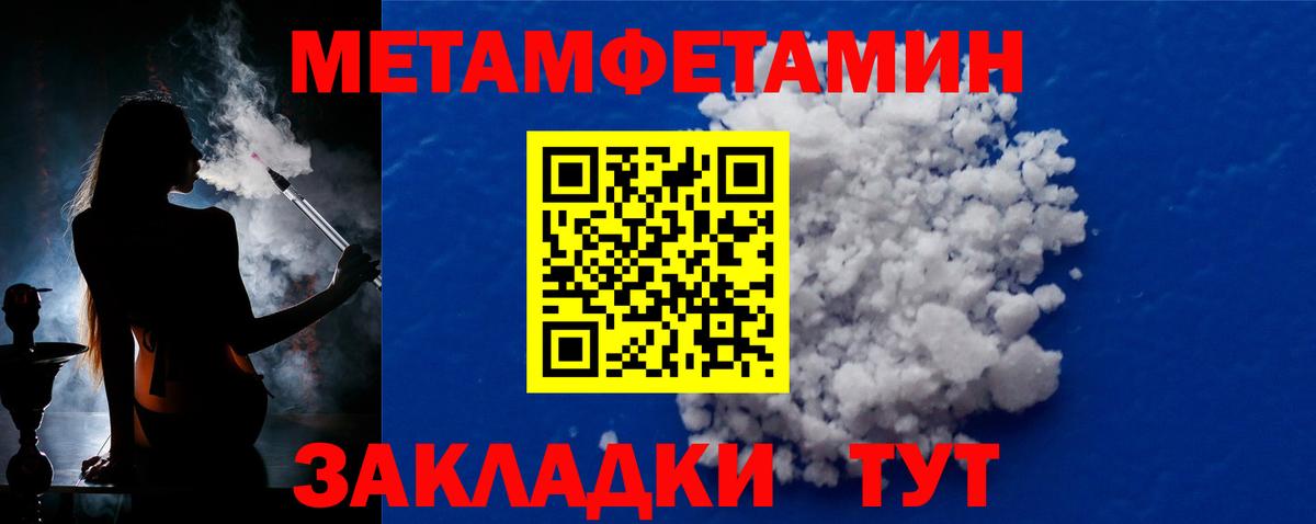 МЕТАМФЕТАМИН пудра  Вход с VPN  Дивногорск 