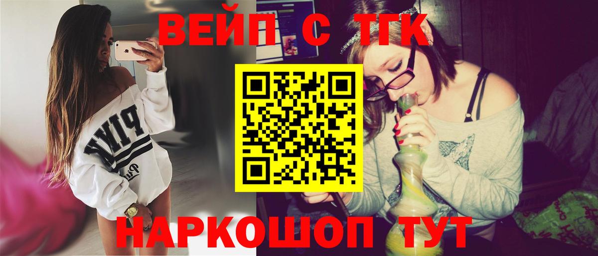 Дистиллят ТГК жижа Дивногорск
