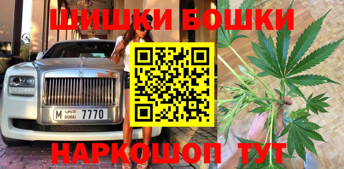 Дивногорск  Канабис SATIVA & INDICA  Шишки марихуана THC 21%  Вход с VPN  Канабис гибрид 